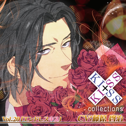 File:KISS×KISS collections Vol.20 Endless Kiss.jpg