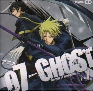 07-GHOST -The Day of Retribution- Vol.1