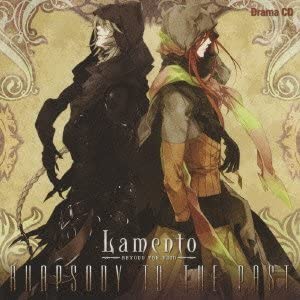 Lamento～BEYOND THE VOID～ Rhapsody to the past Cover