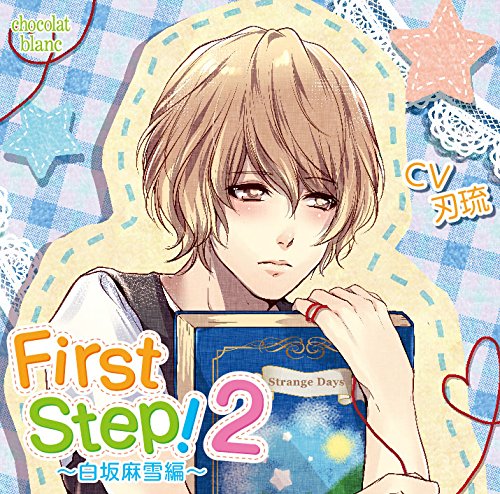 File:First Step! 2 Shirasasaka Mayuki Hen.jpg