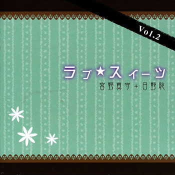 Cooking Recipe CD 「Love★Suite vol.2」