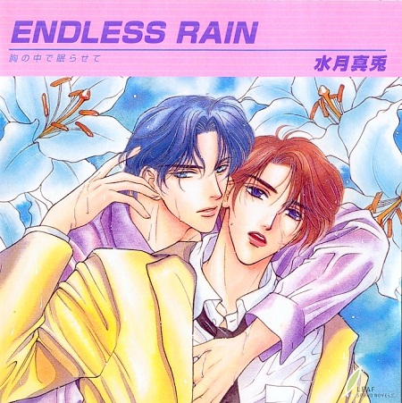 ENDLESS 1 ENDLESS RAIN ～Mune no Naka de Nemurasete～ - HIBIKIFORUM