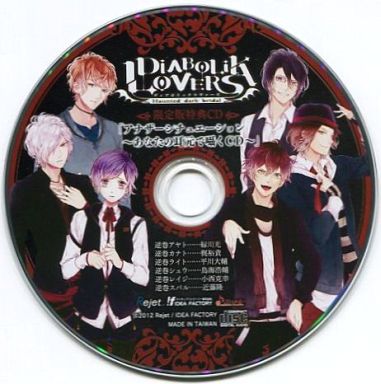 DIABOLIK LOVERS Limited Edition Tokuten CD 「Another Situation ～Whispering in Your Ear CD～」