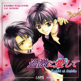 Kageki Series 1 Kageki ni Aishite Cover
