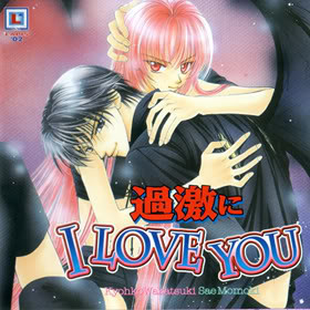 Kageki Series 3 Kageki ni I Love You Cover