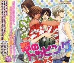 Koi no Series 4 Koi no Topping Cover