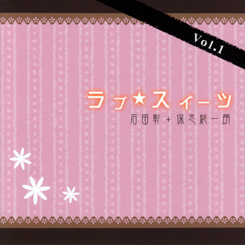 Cooking Recipe CD 「Love★Suite vol.1」