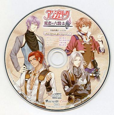 File:Angelique Maren no Rokukishi Limited Edition Yoyaku Tokuten Drama CD 「Ano Kuchibiru wa Dare no Mono！？」.jpg