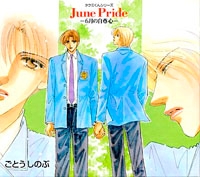 Takumi-kun Series 06 June Pride Cover