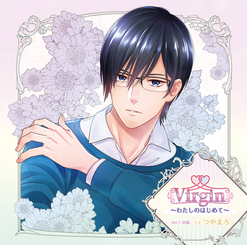 File:Virgin 〜Watashi no Hajimete〜 Vol.3 Kouya.jpg