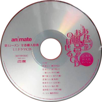 Anata ga Ofuro de Noboseru CD ～Onsen Gijin-ka Collection～ 1st Season Mini Drama CD Animate Full Volume Purchase Bonus