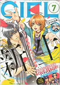 LOVE STAGE!! Mini Drama CD CIEL July 2014 Furoku Cover