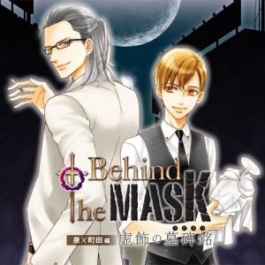Behind The MASK ~Kyoshoku no Epitaph~ Izumi × Mashida Hen Cover