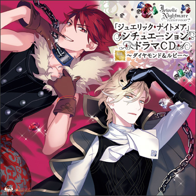 Jewelic Nightmare Situation CD Vol.1 ～Diamond & Ruby～
