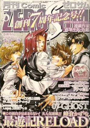 Comic Zero Sum May Issue Special Appendix2009