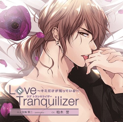 File:Love Tranquilizer ～Kimi Dake ga Shitteiru～ Pt.4 Kenji Houbai.jpeg