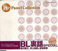 BL Urabanashi Special Part 4 Cover