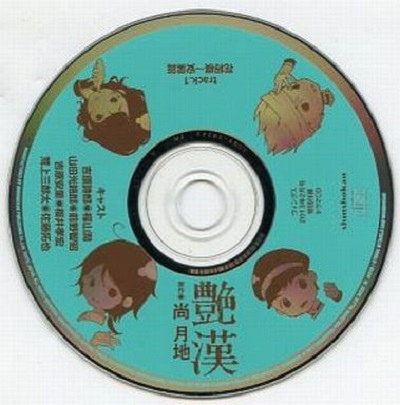 Wings 2013 02 Special Furoku Drama CD Adekan