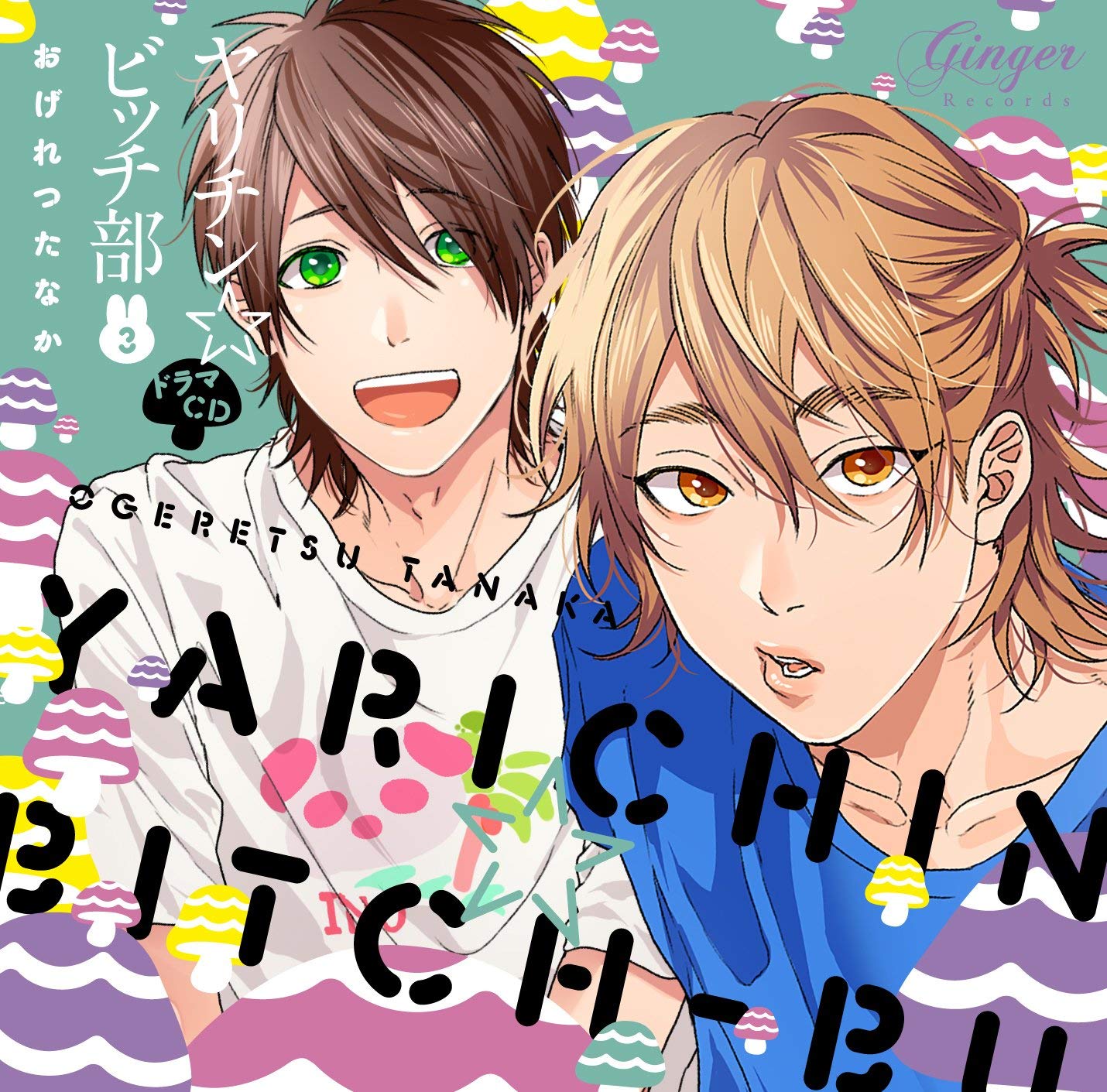 Yarichin ☆ Bitch-bu 3.jpg.