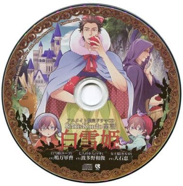 File:Si-Nis-Kanto Mini Drama Snow White & Seven Dwarves.jpg