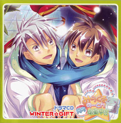 Miracle No-ton Tadaima Zouryouchuu!! WINTER☆GIFT Cover