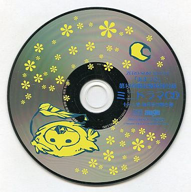 Amatsuki Vol. 13 Genteiban Tokubetsu Furoku Mini Drama CD