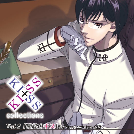 File:KISS×KISS collections Vol.2 Mashou no Kiss.jpg