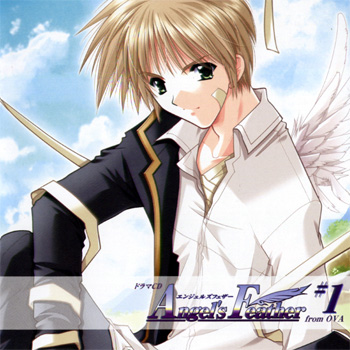 File:Angel's Feather -1 from OVA.jpg
