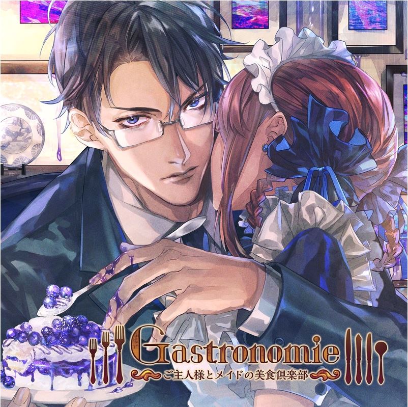 File:Gastronomie ～Goshujin-sama to Maid no Bishoku Club～ Vol.2