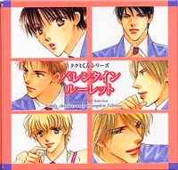 Takumi-kun -10th Anniversary Complete Edition- Series 03 Valentine Roulette Cover