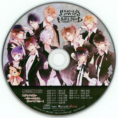 DIABOLIK LOVERS MORE BLOOD Yoyaku Tokuten CD 「Odessa no Noroi ～Oitsumerareshi Vampire Tachi～」