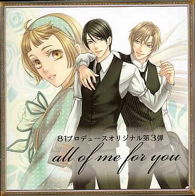 81Produce Original Drama CD 「all of me for you!」
