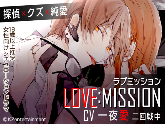 File:LOVE MISSION.jpg
