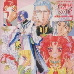 Angelique Special 2 Vol.1 ～Mada Minu Kimi he no Shinwa (Love Letter)～