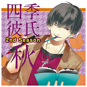 Ichiban・Tokimeku! CD Series Shiki Kareshi Season 2: Aki