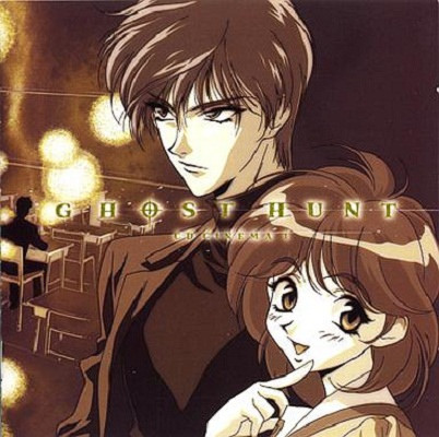 File:Akuryo Series Ghost Hunt Cinema CD 1 Orikiri-sama no Onibi.jpg