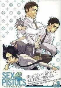 Sex Pistols OVA Tokuten CD Cover