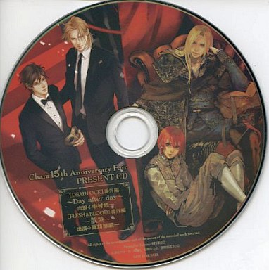File:DEADLOCK & FLESH ＆ BLOOD Chara 15th Anniversary Fair Present CD.jpg