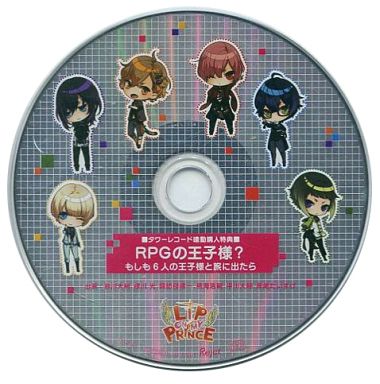 LIP ON MY PRINCE Tower Records Rendou Konyuu Tokuten Drama CD 「RPG no Ouji-sama ～Moshimo 6 nin no Ouji-sama to Tabi ni Detara」