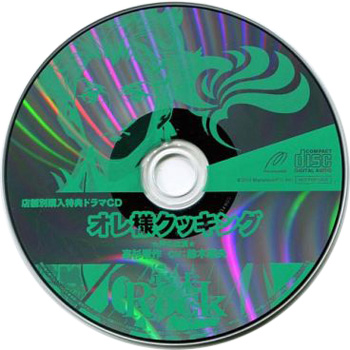 Bakumatsu Rock Animate Tokuten Drama CD 「Ore-sama Cooking」