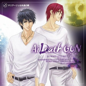 Ai Death GUN Vol.5 ～Marriage ha Eien no Tonari～