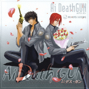 File:Ai Death GUN Vol 2.jpg