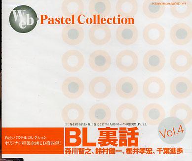 BL Urabanashi Vol. 4