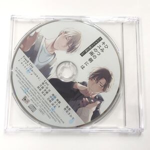 Himitsu no Asa ni wa Kiss no Ame Animate Genteiban Mini Drama CD