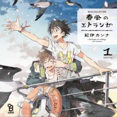 Harukaze no Etranger 1