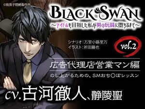 Black Swan vol2 cover