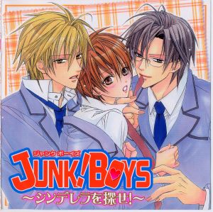 JUNK! BOYS 2 ～Cinderella wo Sagase!～ Cover
