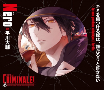 Kare to 48 Jikan Toubou Suru CD 「Criminale!」Vol.5 Nero