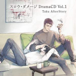 Slow Damage Drama CD 1 Taku AfterStory Cover