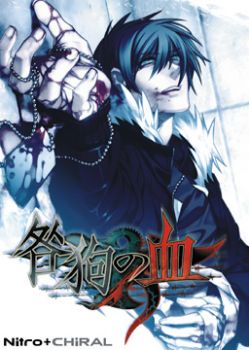 Togainu no Chi Game Cover